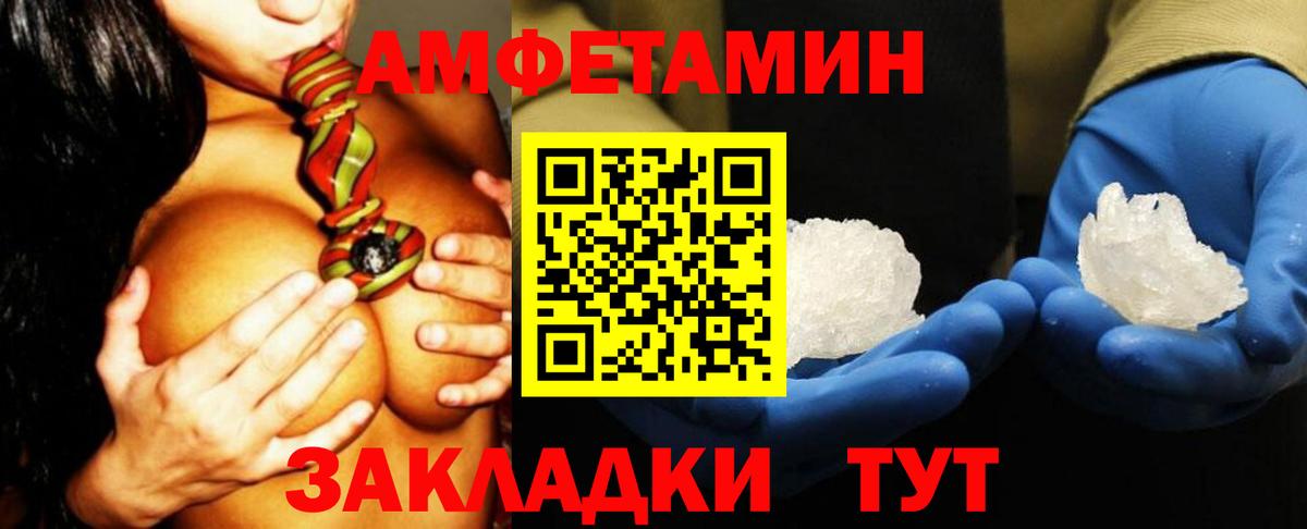 Amphetamine Premium Мытищи