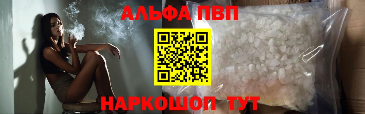 А ПВП  A-PVP VHQ  APVP крисы CK  Вход с VPN  Мытищи 