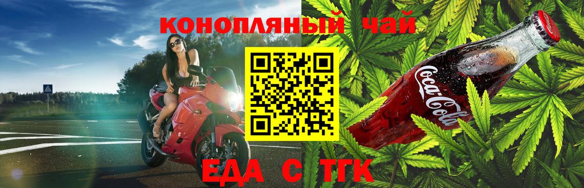 Cannafood марихуана  Вход с VPN  Мытищи 