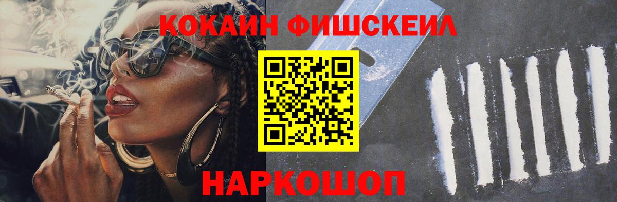 КОКАИН VHQ  Cocaine VHQ  Вход с VPN  Мытищи 