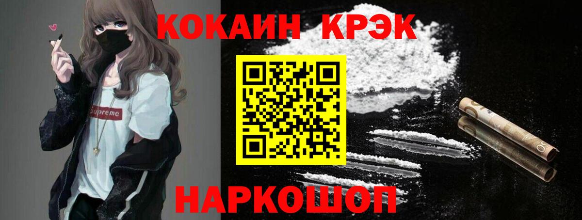 Cocaine Эквадор Мытищи