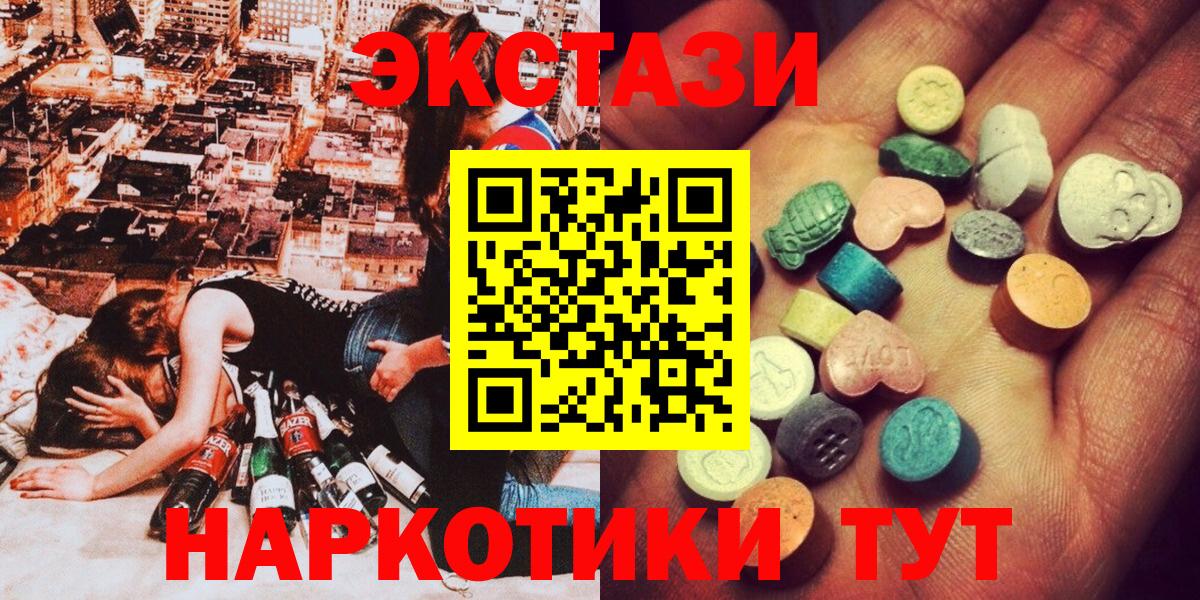 Ecstasy 280 MDMA  Вход с VPN  ЭКСТАЗИ 280мг  Ecstasy  Мытищи 