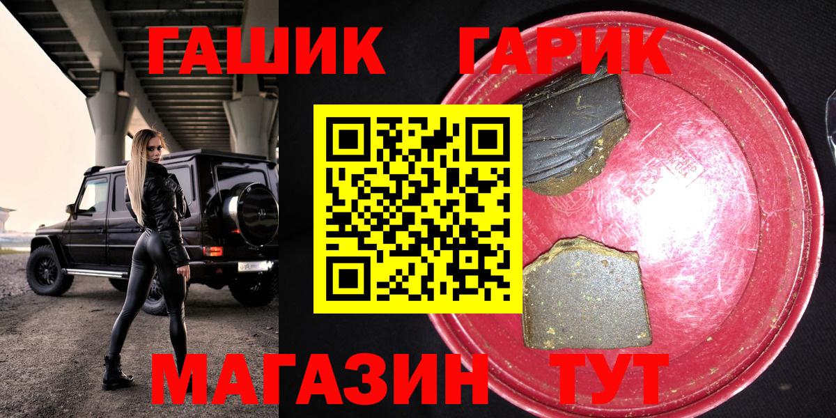 ГАШ хэш Мытищи
