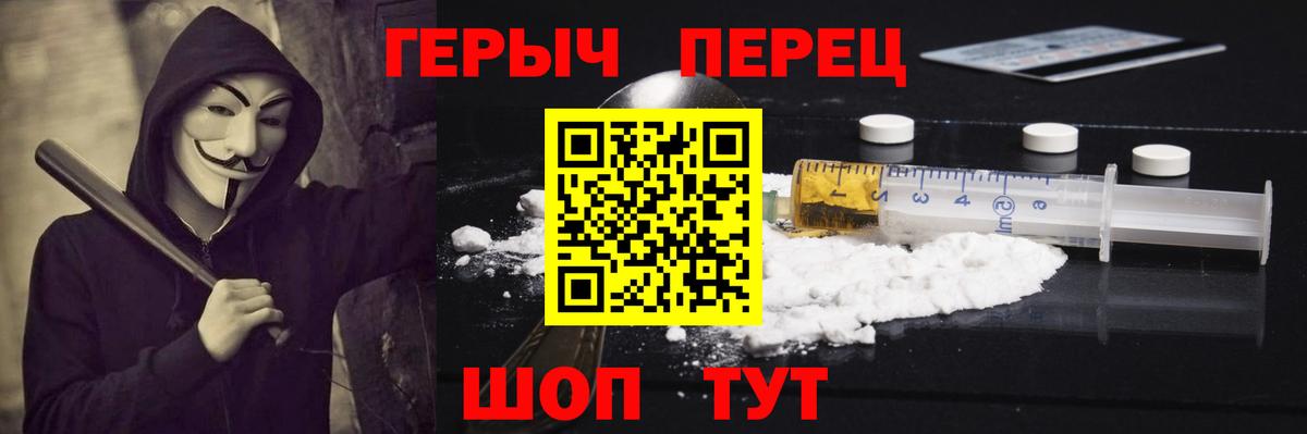 Мытищи  Героин белый  Вход с VPN 