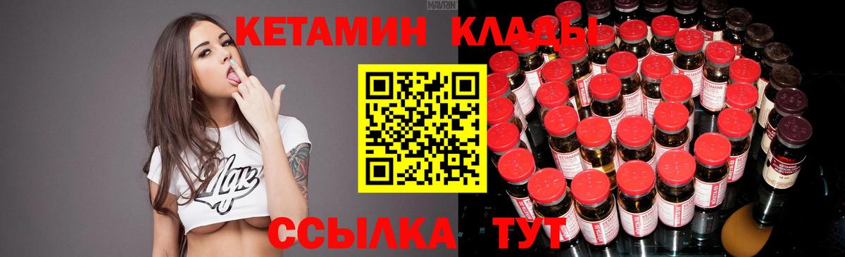 Кетамин VHQ  КЕТАМИН ketamine  Вход с VPN  Мытищи 