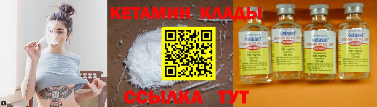 КЕТАМИН ketamine Мытищи