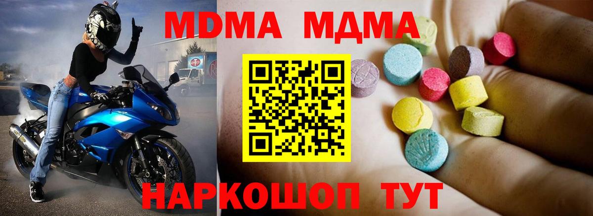 MDMA crystal Мытищи