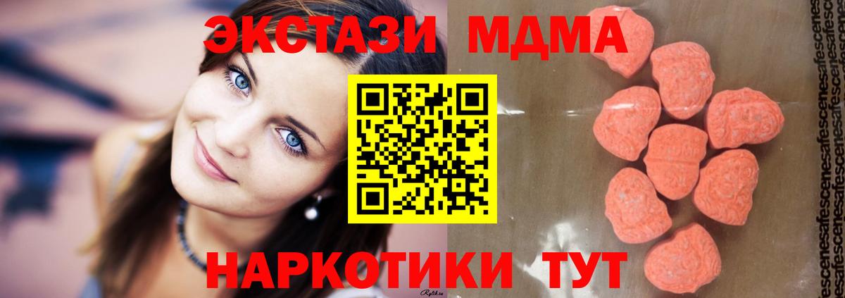 MDMA молли  Вход с VPN  Мытищи  MDMA кристаллы 