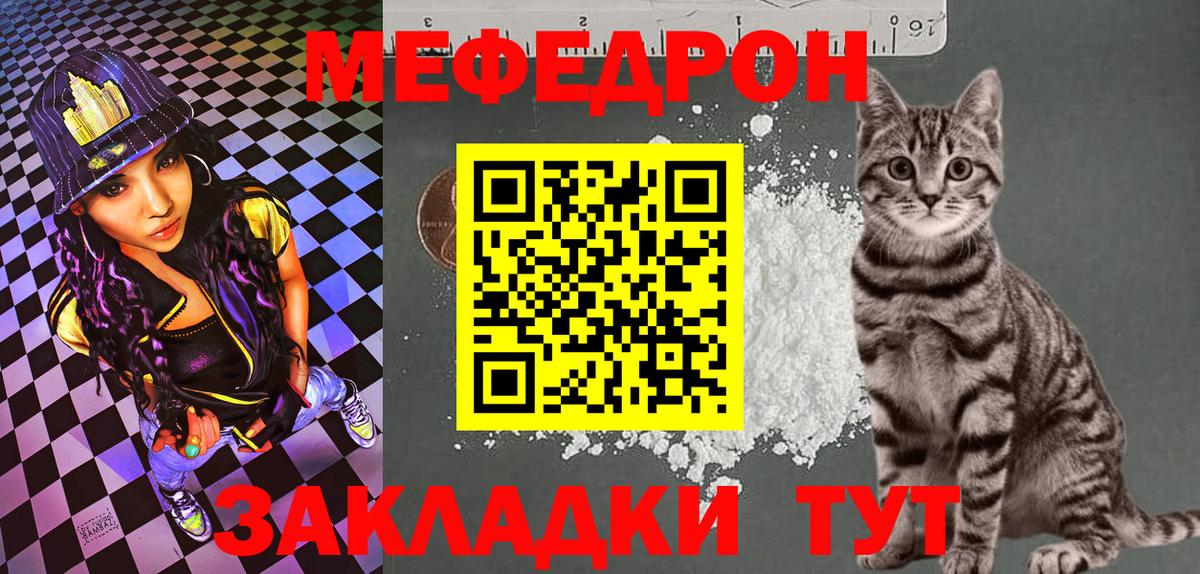 МЕФ кристаллы Мытищи