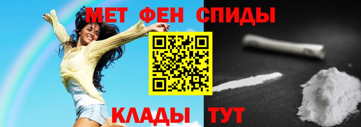Метамфетамин винт Мытищи