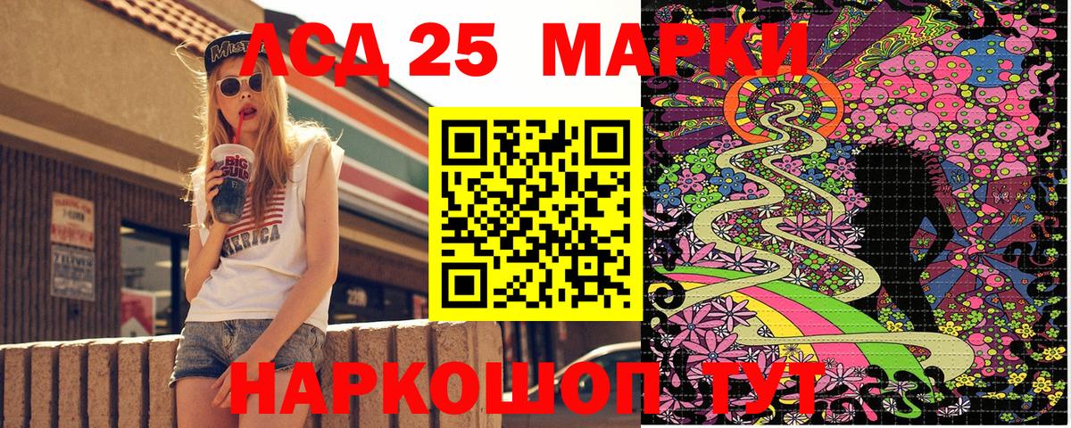 Марки 25I-NBOMe 1500мкг Мытищи